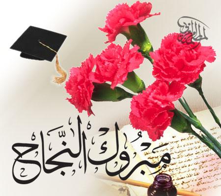 mabrouk